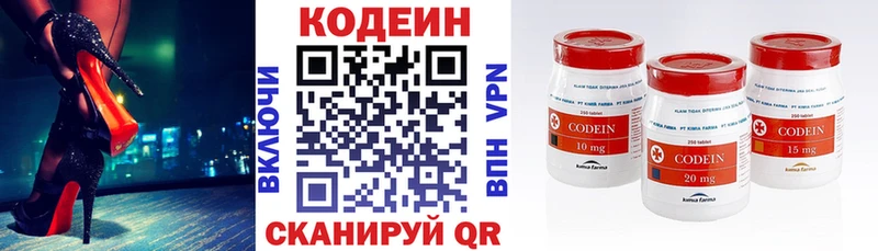 Кодеиновый сироп Lean напиток Lean (лин)  закладки  Новоуральск 