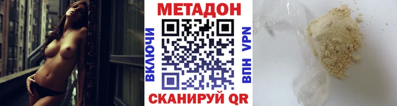 МЕТАДОН methadone  mega ТОР  Новоуральск 