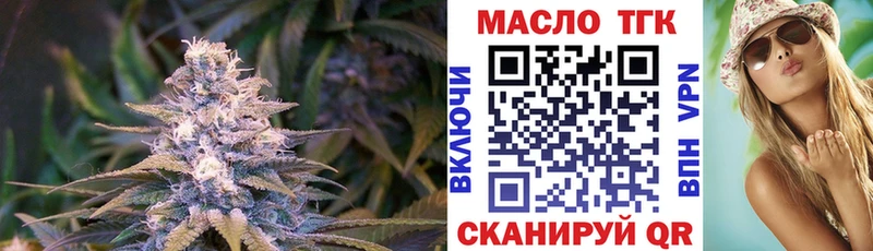 ТГК гашишное масло Новоуральск